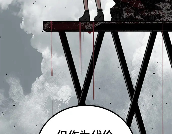 第244话 第102页