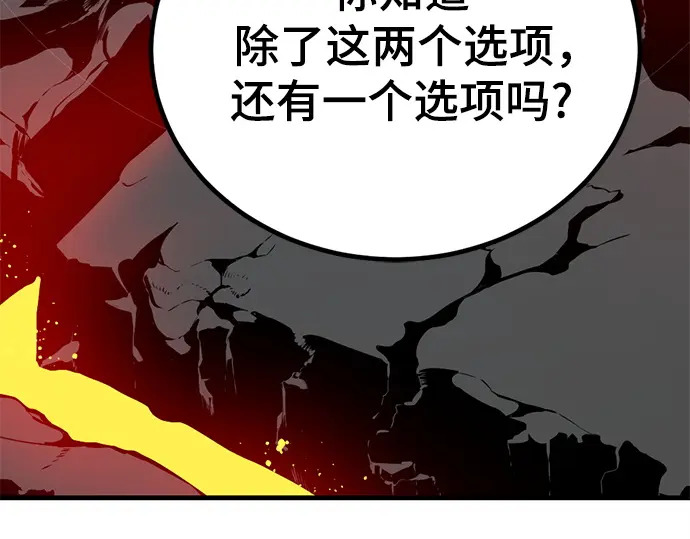 第244话 第110页