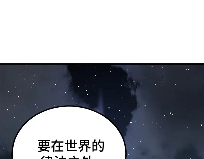 第244话 第118页
