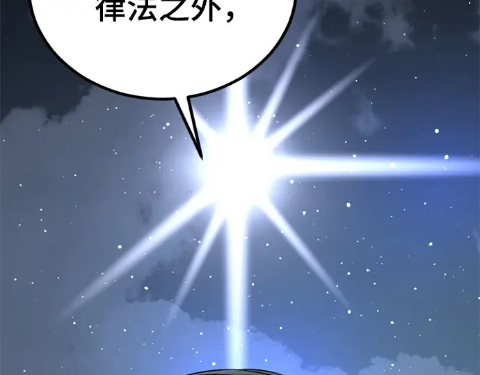 第244话 第119页