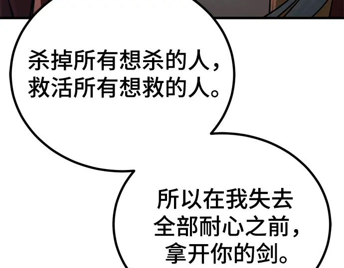 第244话 第122页
