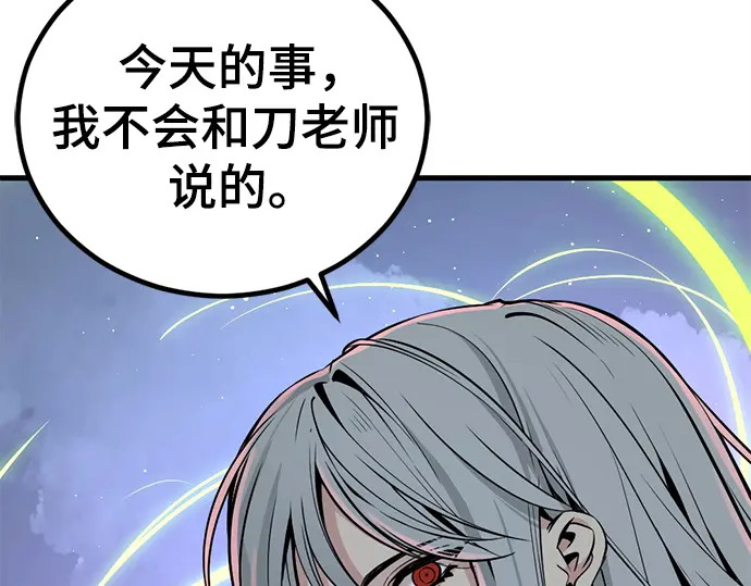 第244话 第129页