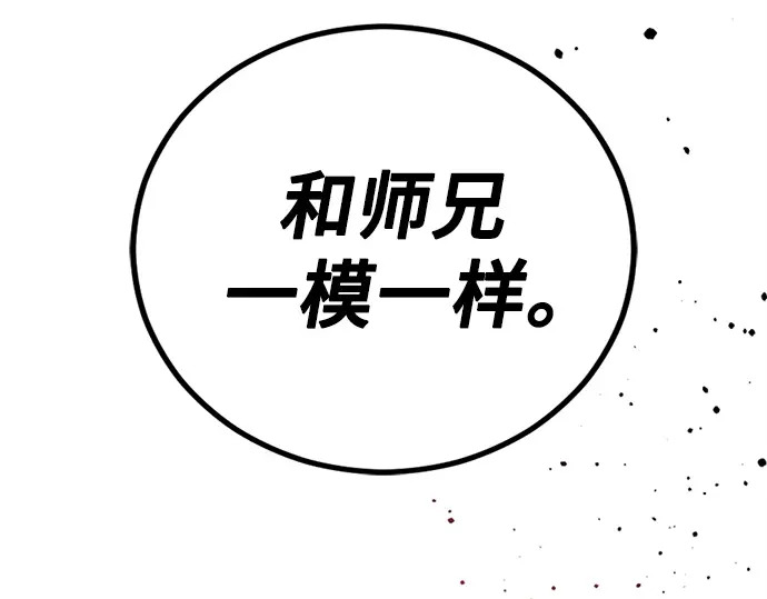 第244话 第140页