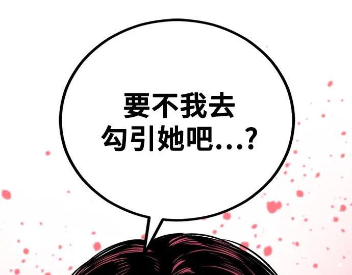 第244话 第144页