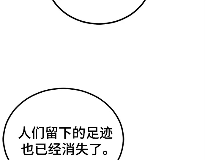 第244话 第159页