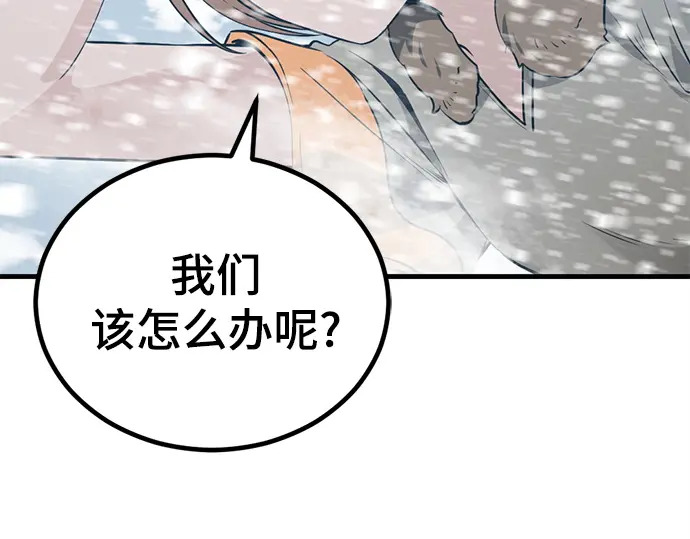 第244话 第161页