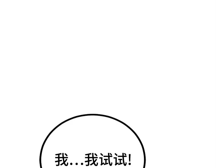第244话 第168页