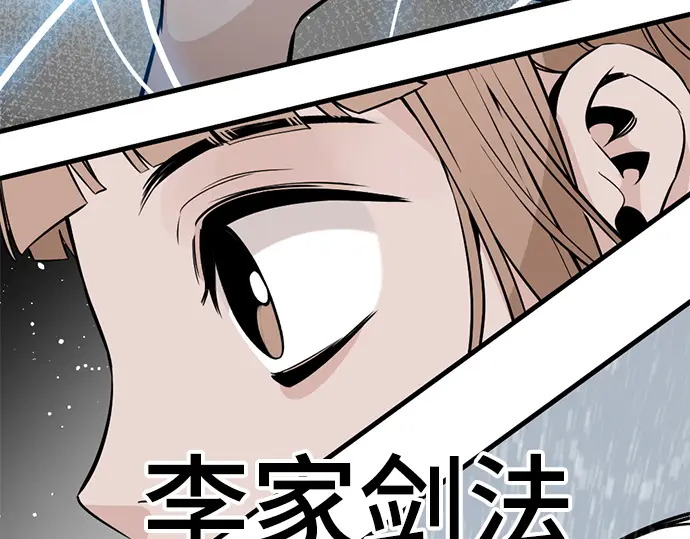 第244话 第173页