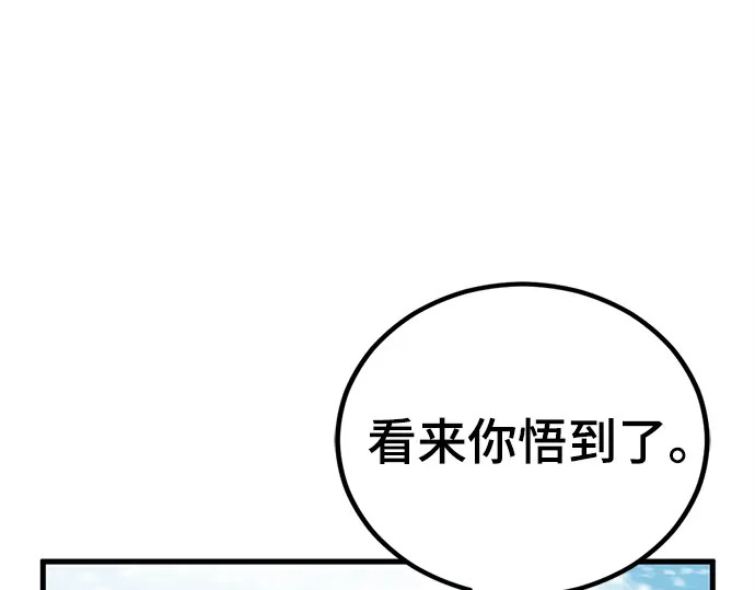 第244话 第191页