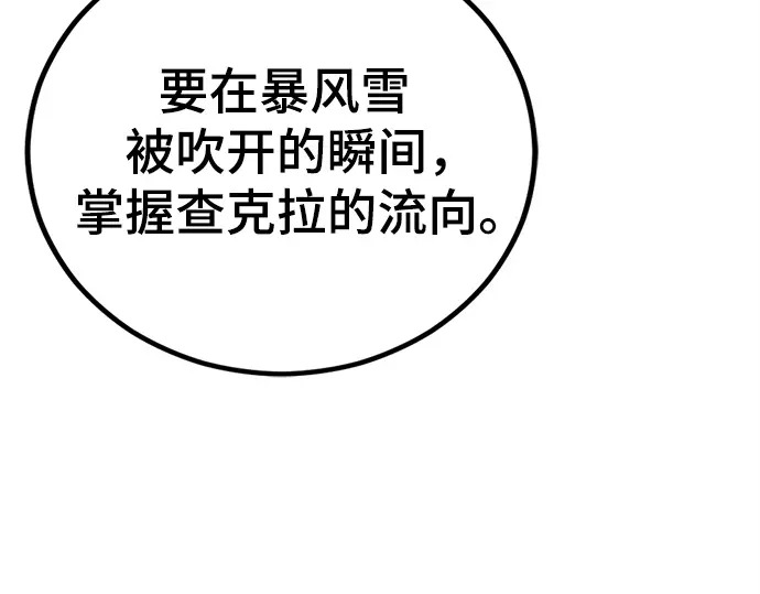第244话 第194页