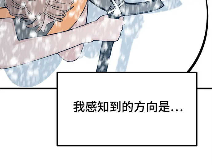 第244话 第202页