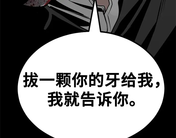 第244话 第250页