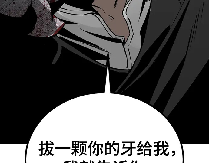 第245话 第5页