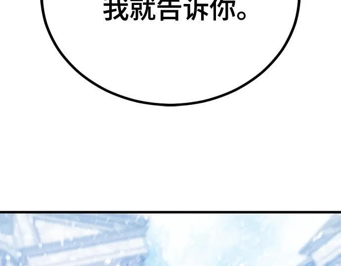 第245话 第6页
