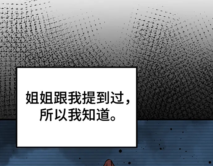 第245话 第13页