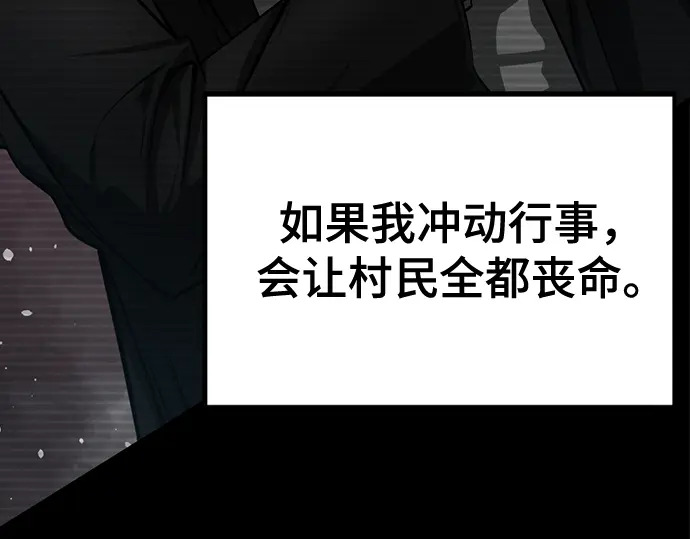 第245话 第21页