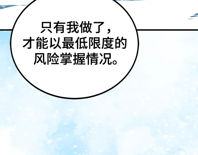 第245话 第36页