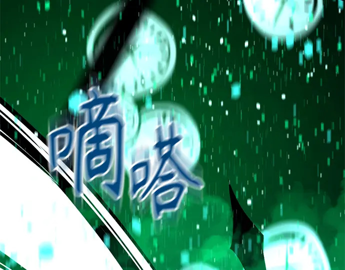 第245话 第68页