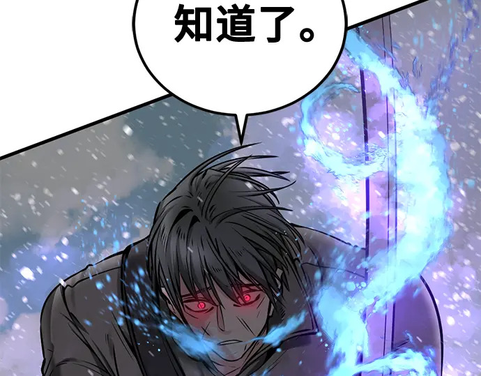 第245话 第81页