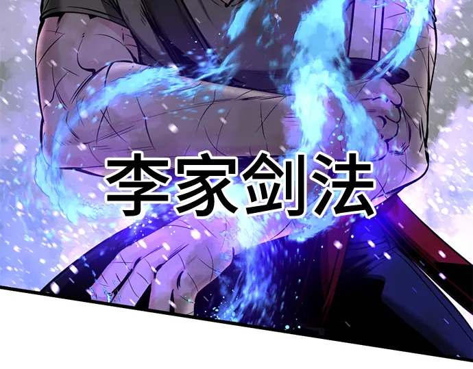 第245话 第82页