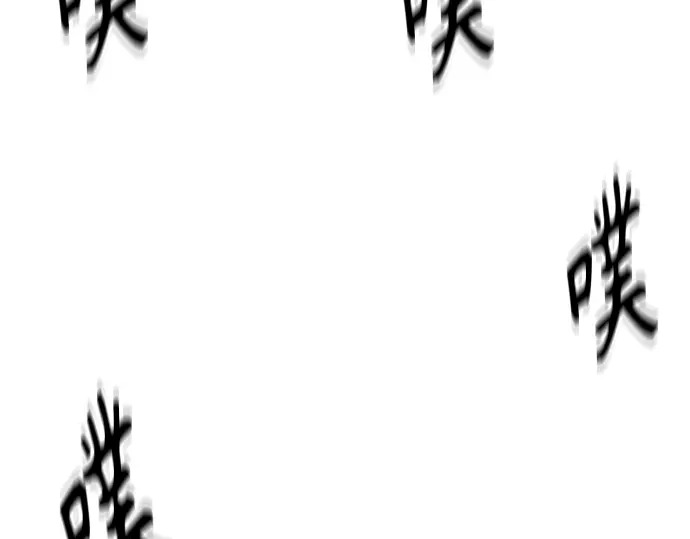 第245话 第86页