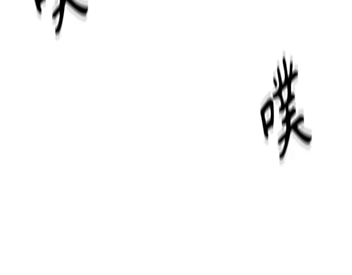 第245话 第87页
