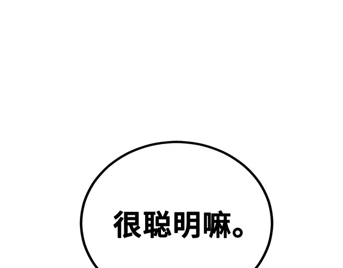 第245话 第88页