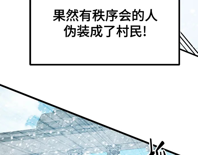 第245话 第104页