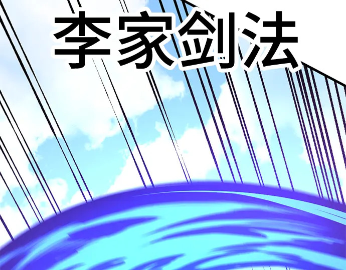 第245话 第154页
