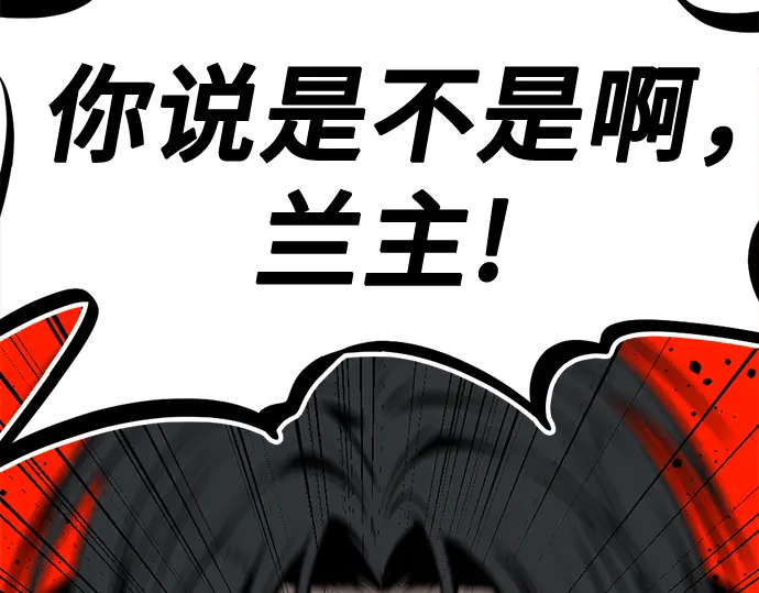 第245话 第163页