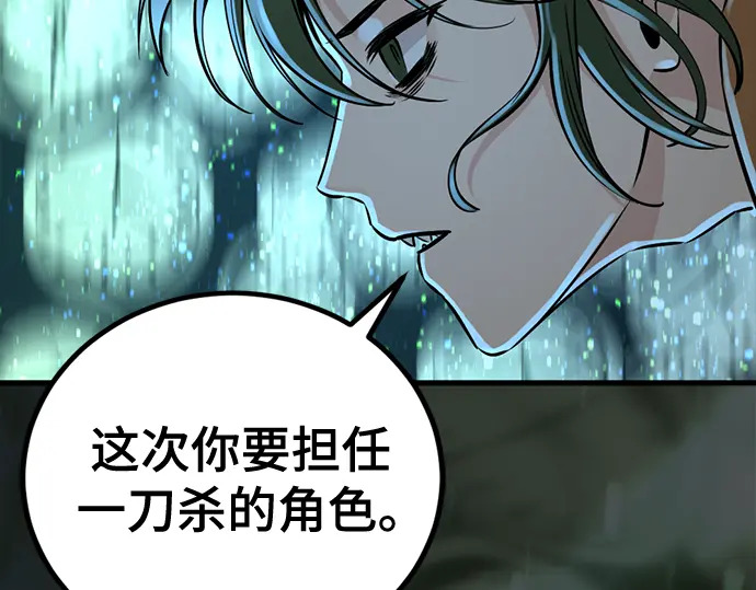 第245话 第192页