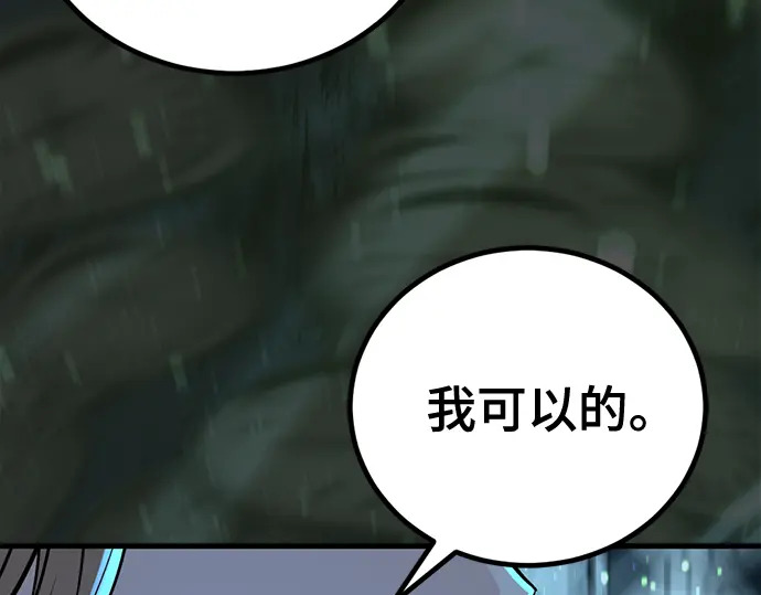 第245话 第193页