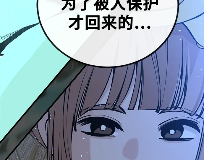 第245话 第197页