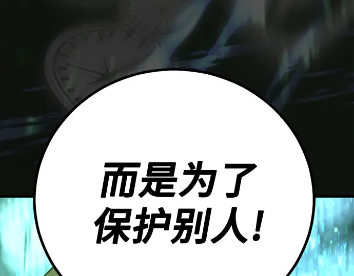 第245话 第199页
