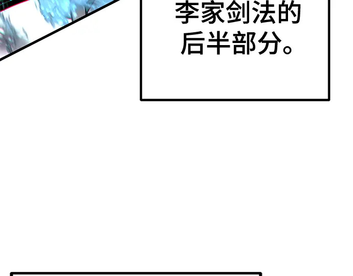 第245话 第211页