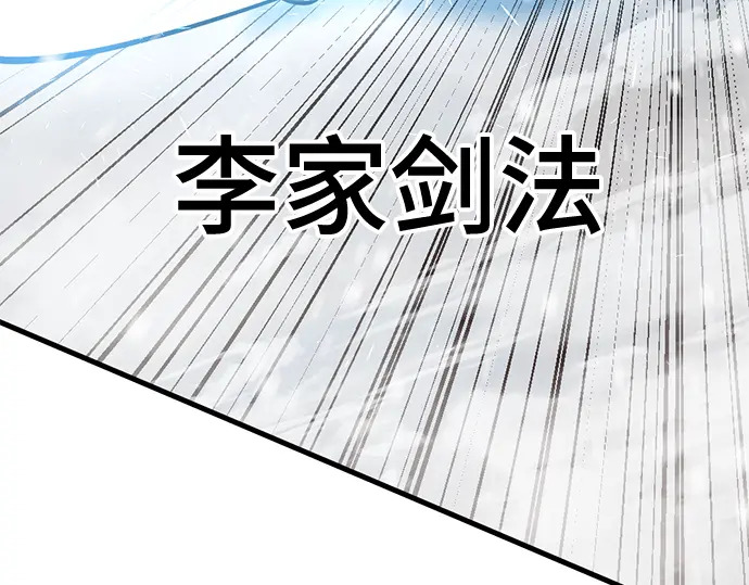 第245话 第217页