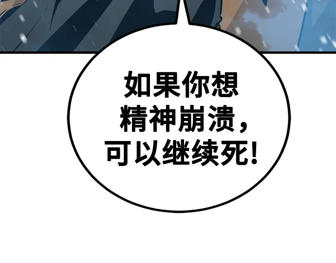 第245话 第243页