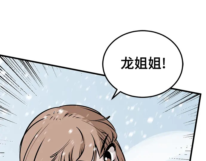 第245话 第244页