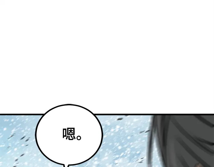 第245话 第278页
