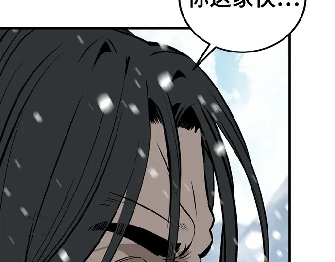 第245话 第287页