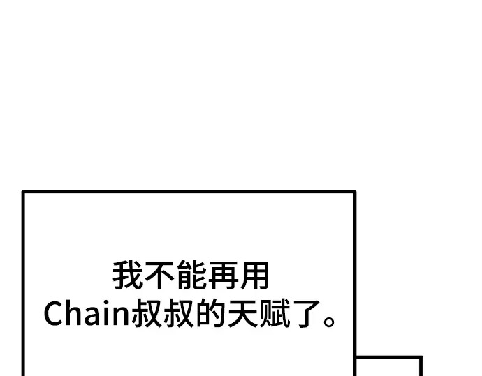 第246话 第16页