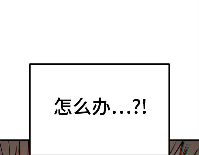第246话 第19页