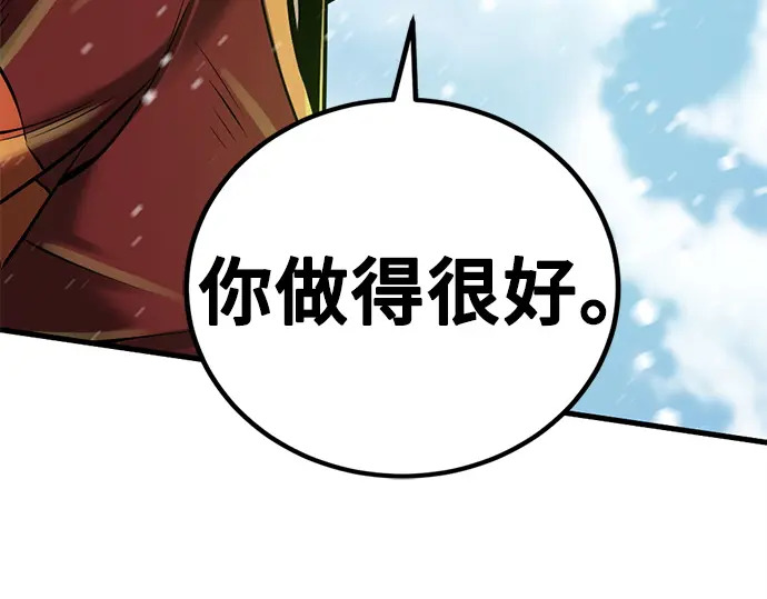 第246话 第26页