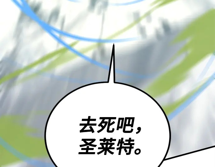 第246话 第30页