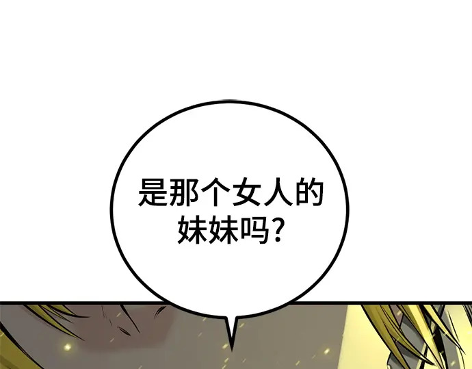 第246话 第35页