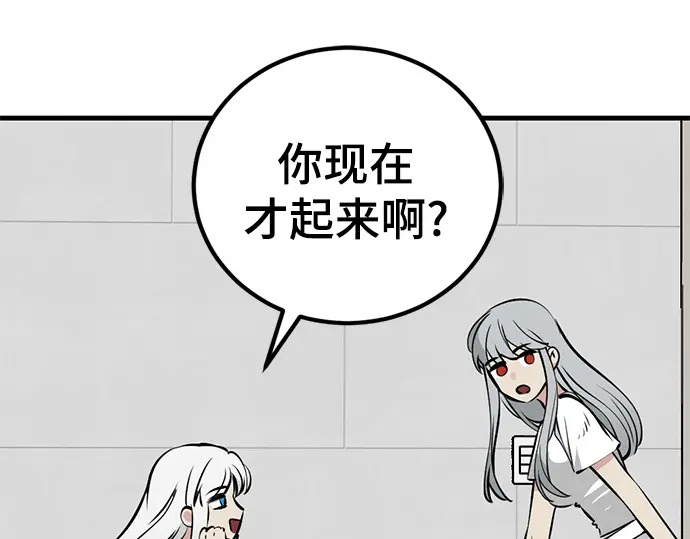 第246话 第73页