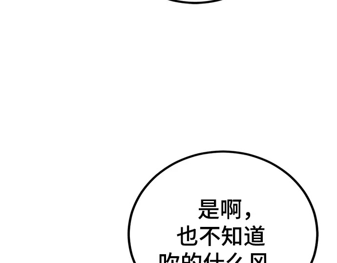 第246话 第75页