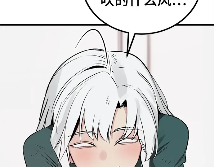 第246话 第76页