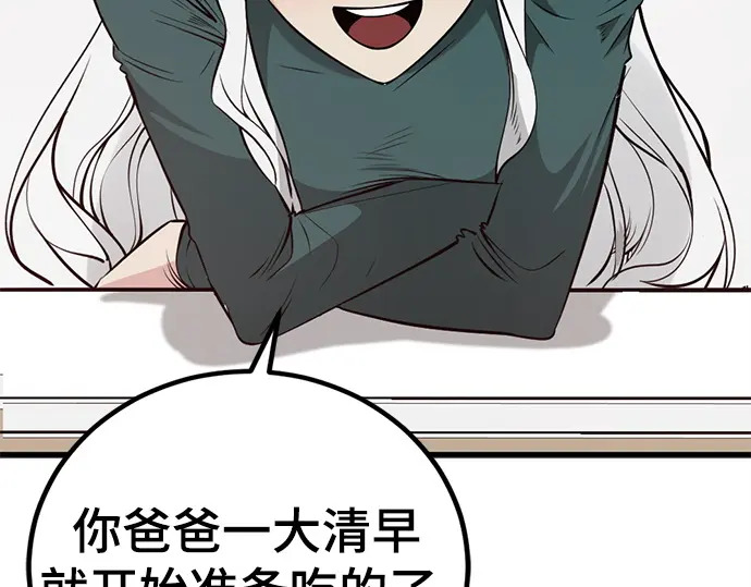 第246话 第77页