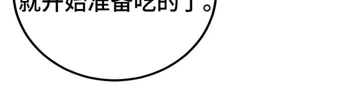 第246话 第78页